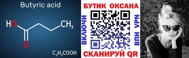 ссылка на мегу рабочий сайт  Алейск  Бутират BDO 33% 