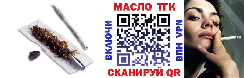Дистиллят ТГК вейп  Алейск 